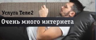 Лежит на диване с телефоном