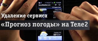 Листает программу