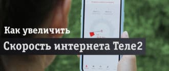Смотрит на тест скорости