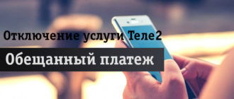 Телефон в лучах солнца