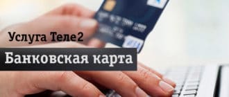 Вводит номер с карточки