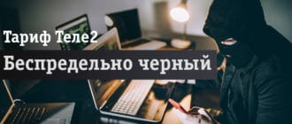 Человек в маске с гаджетами