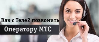 Девушка из колл-центра