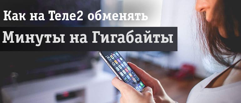 Ищет приложение в мобильном