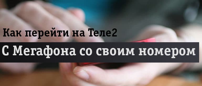 Мобильный с красным чехлом