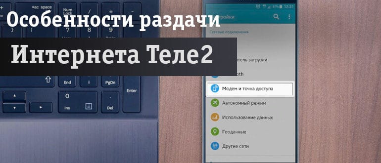 Ноутбук и смартфон