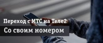 Переходит дорогу с телефоном