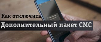 Текст на экране мобильного