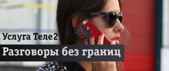 В черных очках и смартфоном