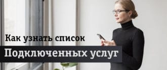 Женщина у окна с телефоном