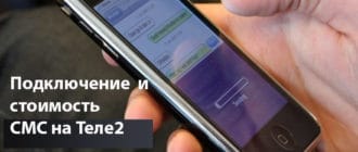 Отправка сообщений